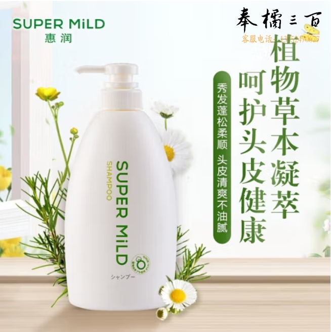 资生堂 惠润柔净洗发露 600ml（绿野芳香）洗发水蓬松柔顺