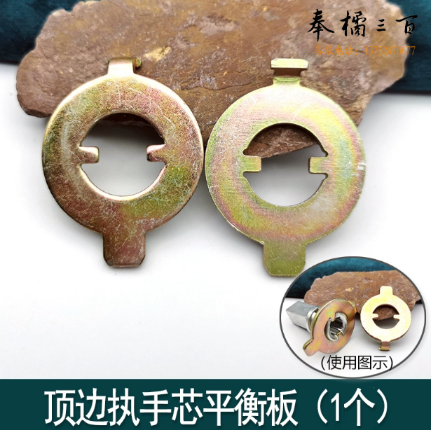 防盗门锁配件 顶边平衡板 锁定位抠  货号：JC