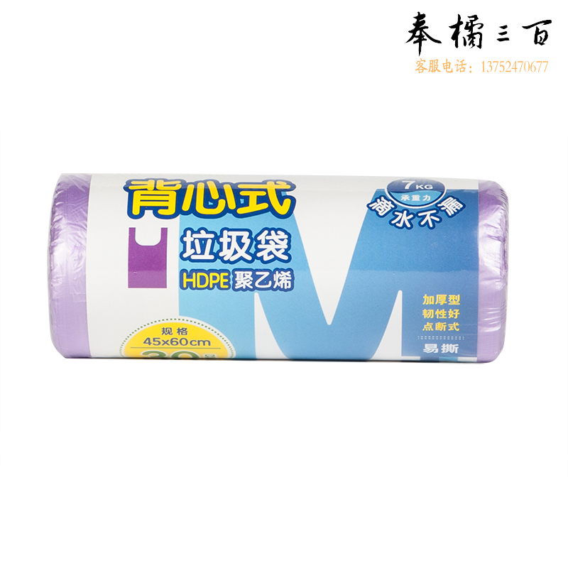 晨光 45*60cm背心式垃圾袋 (30只卷) ALJ99425