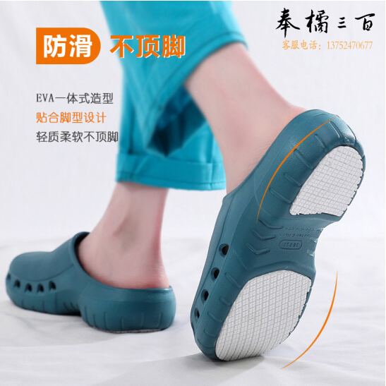 防滑拖鞋   软底包头工作鞋 货号：LJ