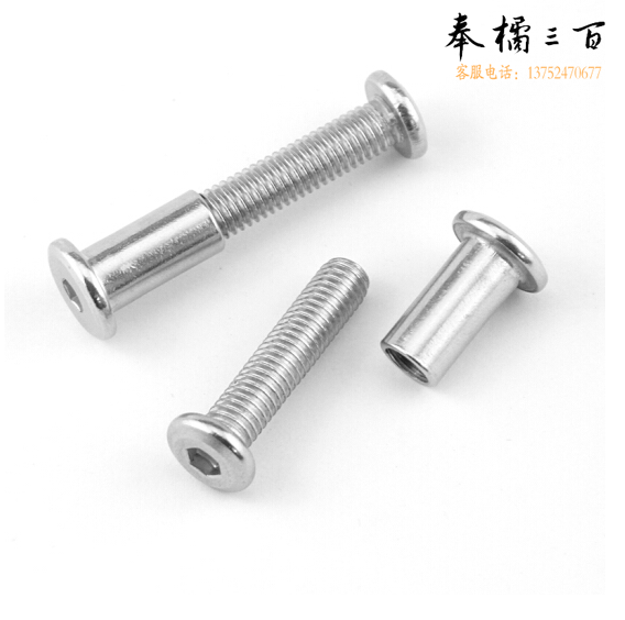不锈钢大平头内六对锁螺丝 6*30mm