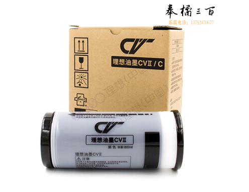 理想 （RISO）CV黑油墨II(S-7220C) 2支/盒 单只价格