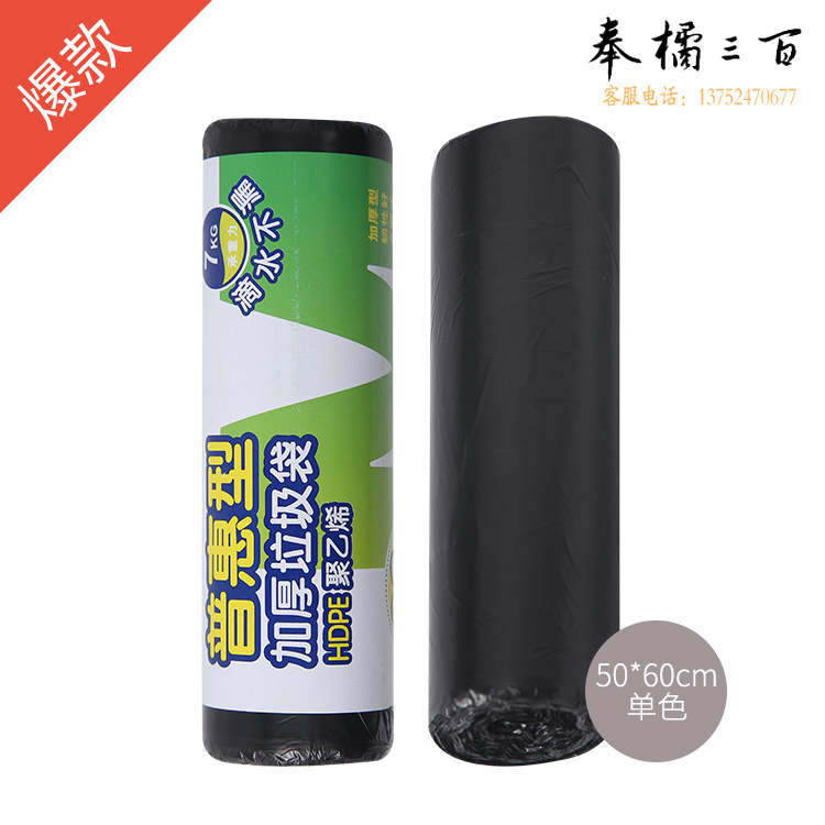 晨光垃圾袋 50*60cm（30只/卷）ALJ99434