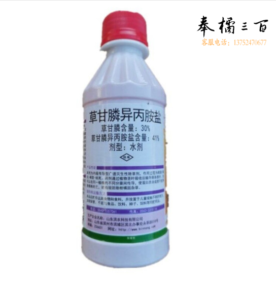 除草剂