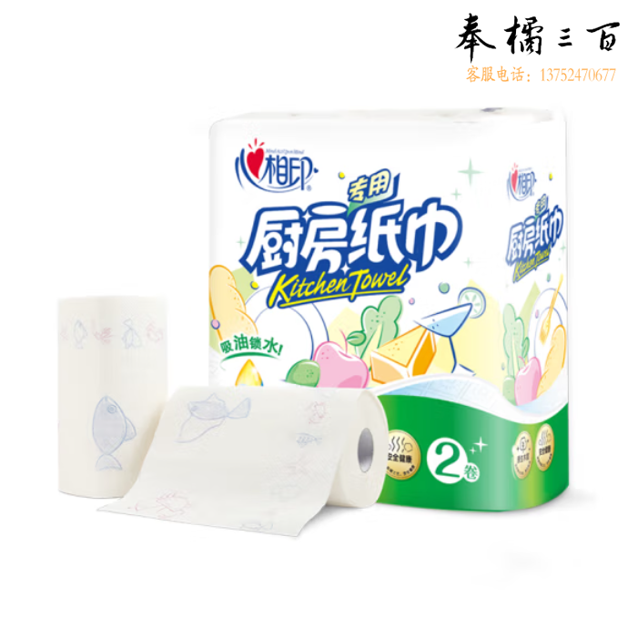 心相印 吸油纸厨房纸 厨房用纸 75节*2卷 厨房纸巾