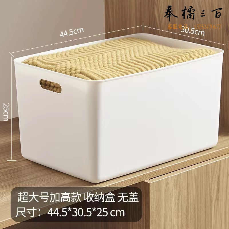加厚收纳盒塑料收纳篮   44.5*30.5*25cm  无盖  货号：LJ