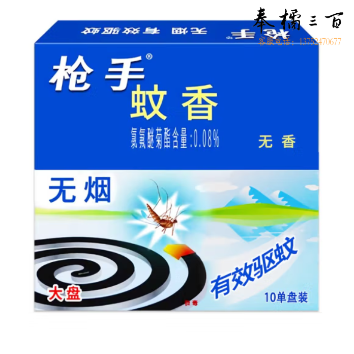枪手   无烟蚊香  大盘 10单/盘