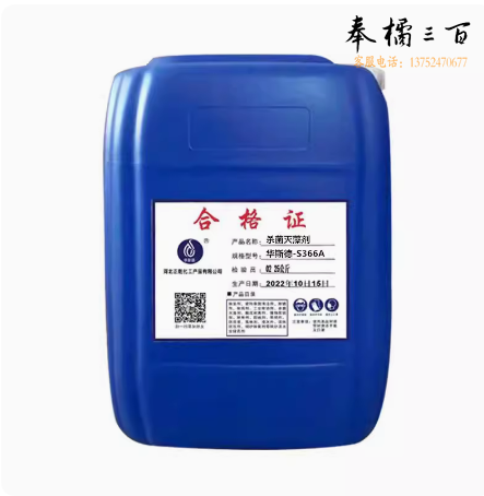 空调水处理剂SL-101B   25KG/桶  货号：NK