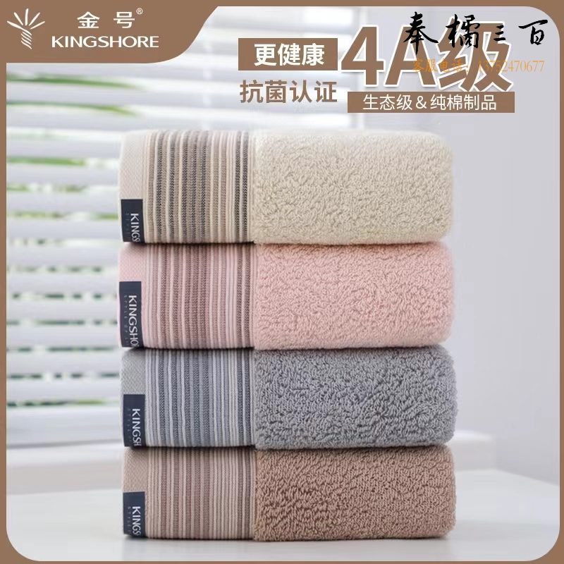 金号 纯棉毛巾 4A级 KJ1059  颜色随机 货号：JC