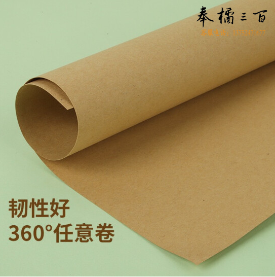 A4牛皮纸 120g 牛皮纸封面打印纸  100张/包