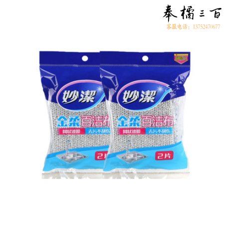 妙洁（MIAOJIE） 厨房洗碗洗锅 金柔百洁布2片装