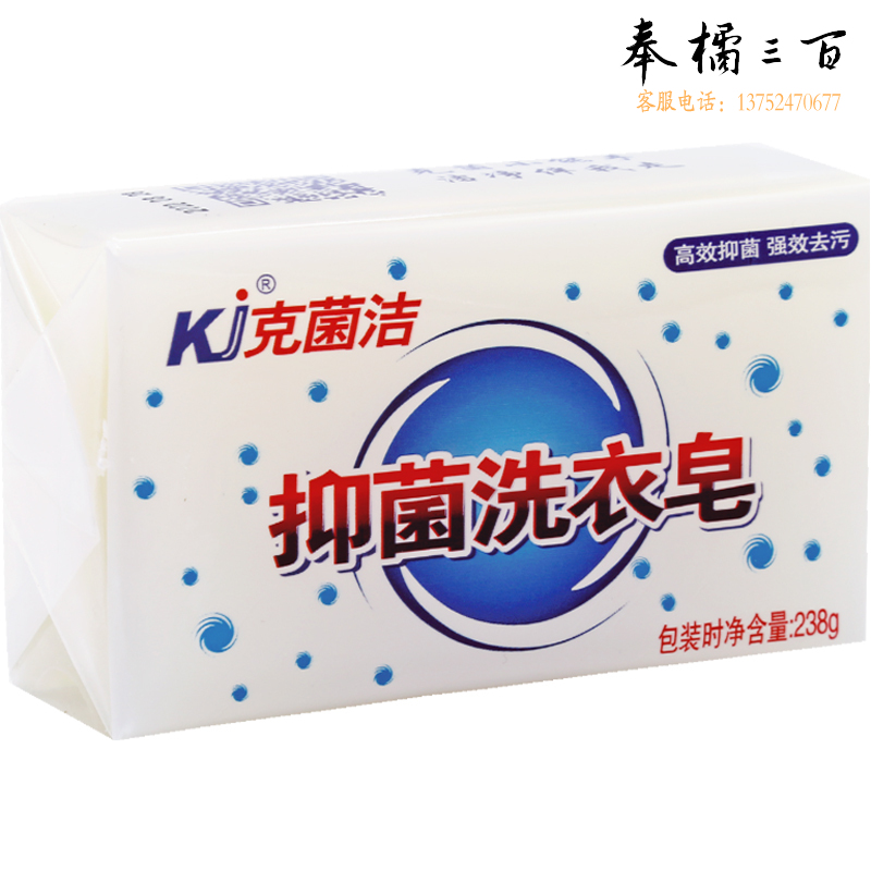 克菌洁 238g抑菌洗衣皂 肥皂香皂大块