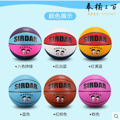 萨达 幼儿园软皮5号篮球（参照详情备注颜色）