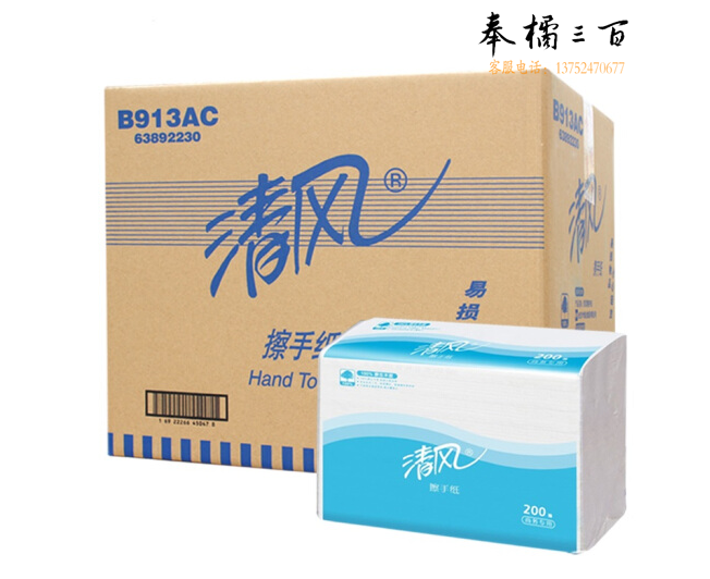 清风  B913AC 擦手纸 抽纸 200抽 纸巾 20包 单位箱