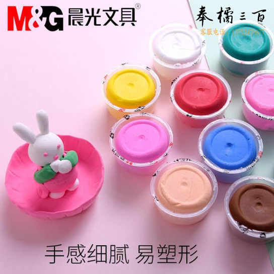 晨光 轻粘土12色黏土 彩色橡皮泥幼儿园小学生 E03980