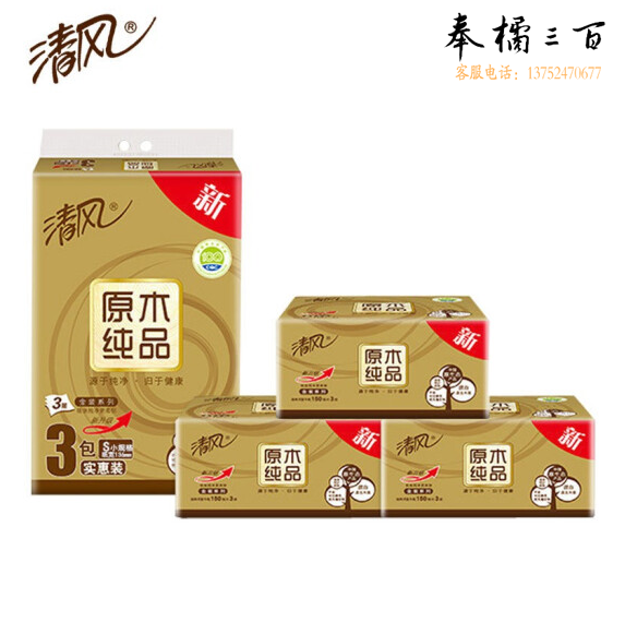 清风BR36MJ3金装系列原木纯品M规格150抽3层  16提一箱（48包）