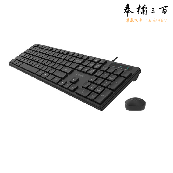 联想（Lenovo）KM180 原装通用USB有线轻薄键鼠套装