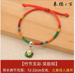中国结绳 彩绳 端午节五彩绳细 五彩绿粽  粽子款式随机 货号：LJ
