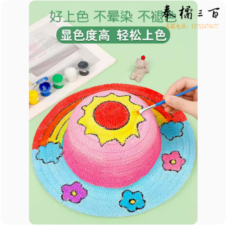 diy绘画帽子 手工材料手绘涂色空白涂鸦   货号：LJ