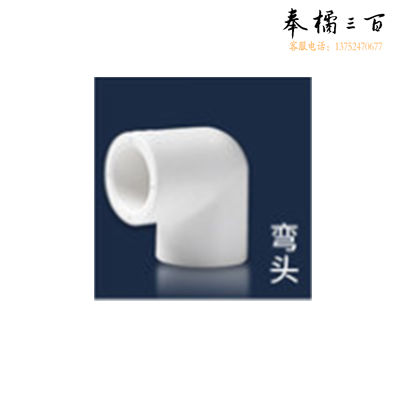 PPR弯头，20