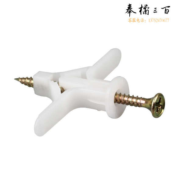 塑料飞机膨胀管螺丝  飞机膨胀管(带钉) 约50套/包