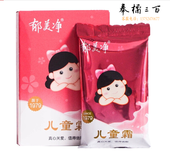 郁美净(YUMEIJING) 儿童霜袋装25g/袋