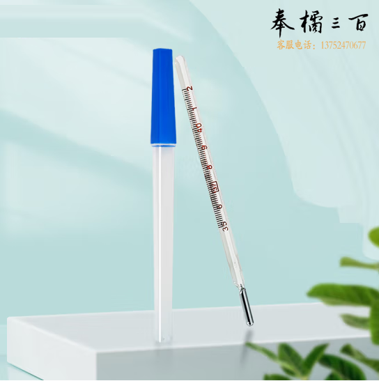 水银玻璃体温计  体温表