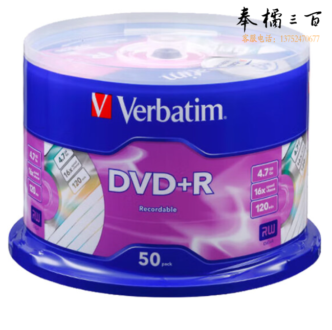 威宝 DVD+R 光盘/刻录盘 16速4.7GB 雾银素面 桶装50片/97174