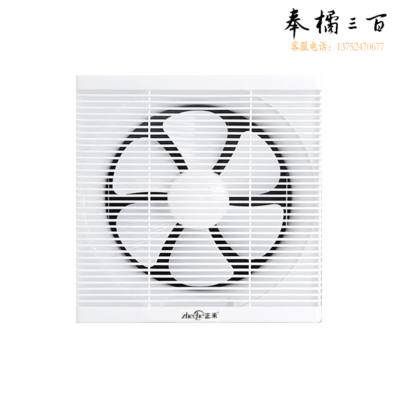 正禾    10寸换气扇  排气扇  窗式排风扇BPT14-25  250mm 货号：JC
