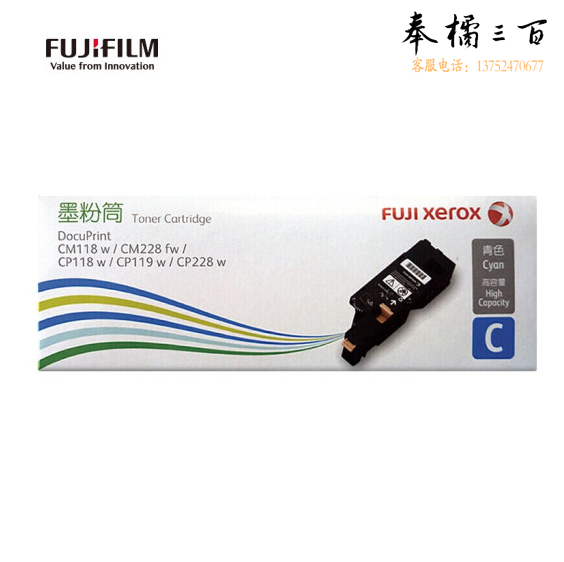富士施乐  CT202258 青色高容量墨粉 适用于CM118w/CM228fw/CP118w/CP119w/CP228w 约1400页