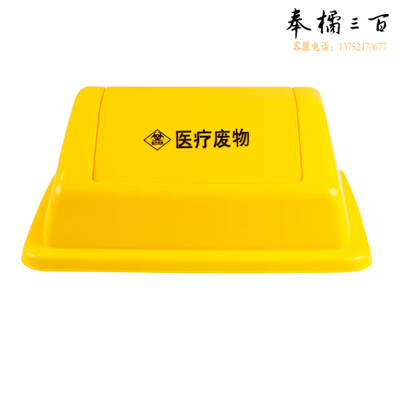 掩盖垃圾桶盖   （蓝、黄色颜色备注）    货号：LJ