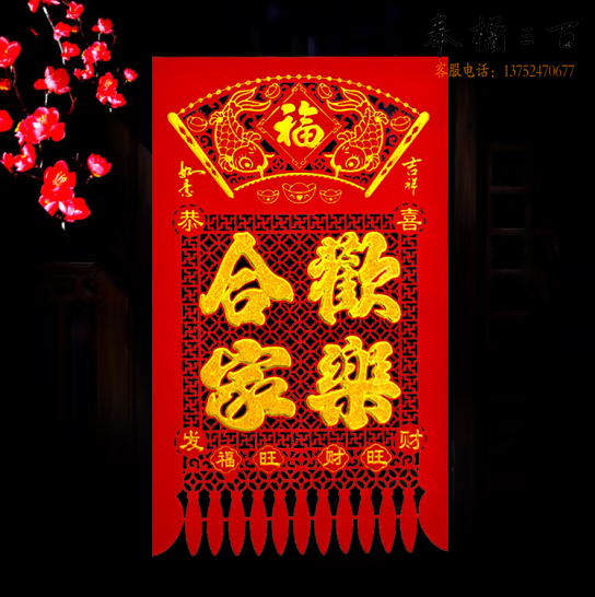 新年吊钱  550mm 吊钱 春节装饰 纸质