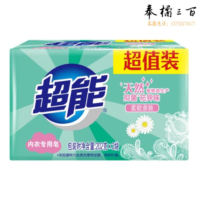 超能内衣专用皂 202g*2块(超值装) 无香