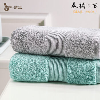 孚日洁玉 JY-1270F  加厚加大优质长绒纯棉洗脸巾 38*76cm 配色（单位：条）
