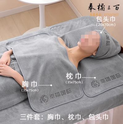 枕巾、胸巾、包头巾三件套  货号：JC