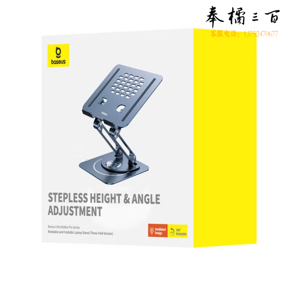 倍思 笔记本支架   360°旋转平板电脑支架 金属三轴折叠升降便携  货号：JC