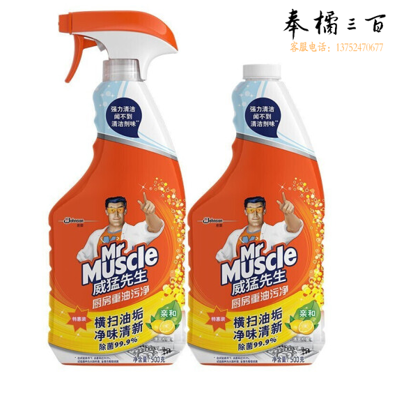 威猛先生厨房重油污净500g+500g柠檬清香