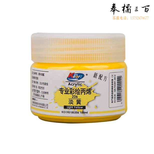 柯亚特   丙烯颜料  100ml/瓶  颜色备注  货号：YC