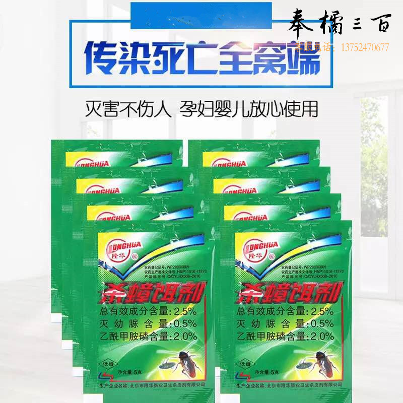 灭蟑螂 杀蟑螂粉  100小包/组