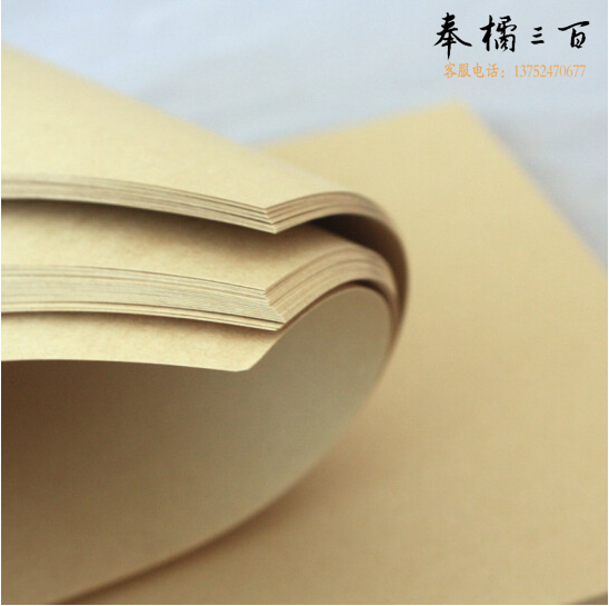 1K 牛皮纸 卡纸 封皮纸160g/张( 10张/组)