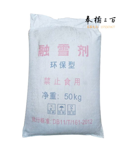 融雪剂 环保型 颗粒工业盐 大盐 50kg/袋