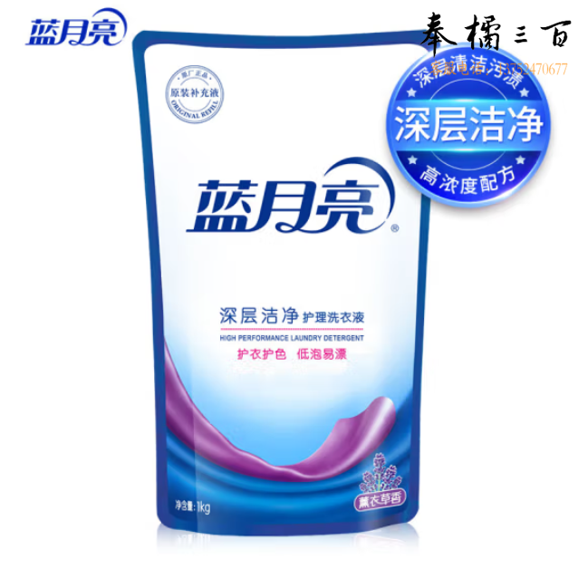 蓝月亮 深层洁净护理洗衣液袋装1kg（薰衣草香）补充装