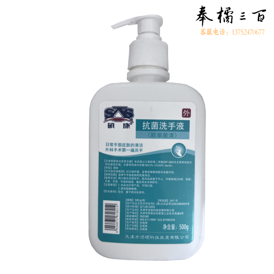硕康（SKS）抗菌洗手液 500g/ 瓶*30瓶/箱 新包装