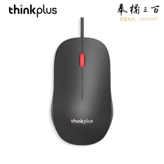 联想 M80 有线USB鼠标