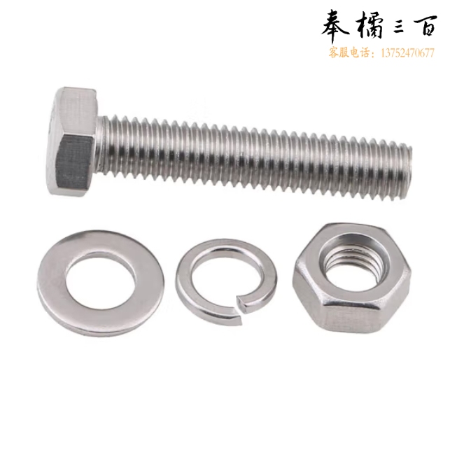 不锈钢外六角螺栓螺丝  M10/60mm 一母两垫 螺栓弹簧平垫套装