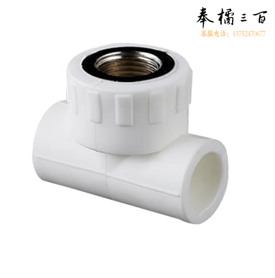 日丰  PPR三通内直  25*6分