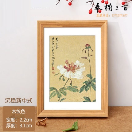 实木相框 8k 画框 原色（仅画框） 外31.7*43.2cm 内26.7*38.2cm