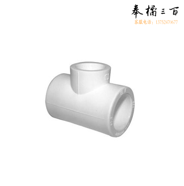 日丰PPR异径三通25*20、32*20、32*25