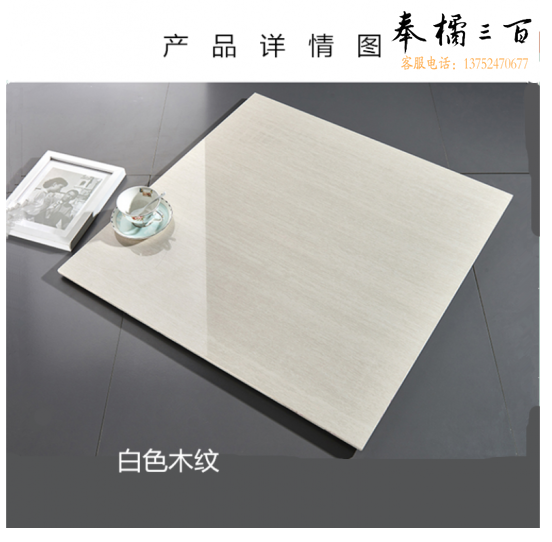 抛光砖600*600 白色木纹 客厅瓷砖 滑耐磨地板砖新款地砖工程砖玻化砖