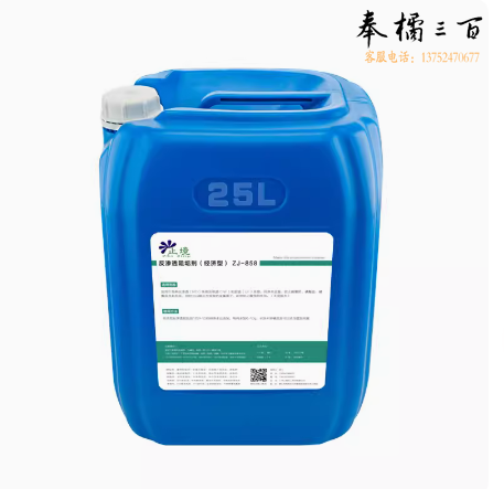 空调水处理剂  SL-102  25KG/桶  货号：NK